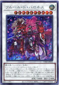 �V�Y�� �t���[���E�h�E�o���l�X�i�V�[�N���b�g���A�jUT01-JP033 ������ ���x��10