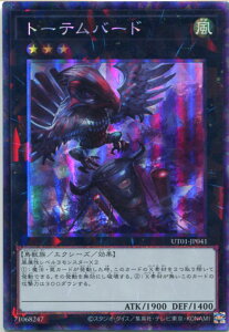 �V�Y�� �g�[�e���o�[�h�i�R���N�^�[�Y���A�jUT01-JP041 ������ �����N3