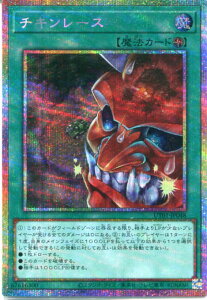 �V�Y�� �`�L�����[�X�i�v���Y�}�e�B�b�N�V�[�N���b�g���A�jUT01-JP048 �t�B�[���h���@