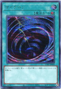 �V�Y�� �T�C�N�����i�V�[�N���b�g���A�jUT01-JP049 ���U���@