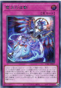 �V�Y�� �쉤�̔g��[�h�~�i�X�E�C���p���X]�i�V�[�N���b�g���A�jUT01-JP057 �ʏ��