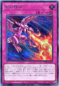 �V�Y�� ���̐��_[�h���S���Y�E�}�C���h]�i�V�[�N���b�g���A�jUT01-JP059 �J�E���^�[�