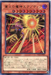 �V�Y�� �Ɖ΂̖��_�G�N�]�f�B�A�i�E���g�����A�j YAC1-JP001�@�ő����@���x��10