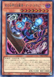 �V�Y�� ���̐��E�̎x�z��-�_�[�N�E�l�N���t�B�A�i�V�[�N���b�g���A�jYAC1-JP007�@�ő����@���x��8