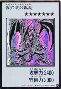 �V�Y�� �^�g��̍���[���b�h�A�C�Y�E�u���b�N�h���S��]�iMANGA-STYLE�j�i�E���g�����A ���m�N���Łj �@�ő����@���x��7