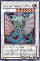 楽天市場】ホロ 遊戯王 エンシェント・フェアリー・ドラゴン（ホビー 