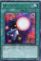 楽天市場】遊戯王 魔法効果の矢の通販