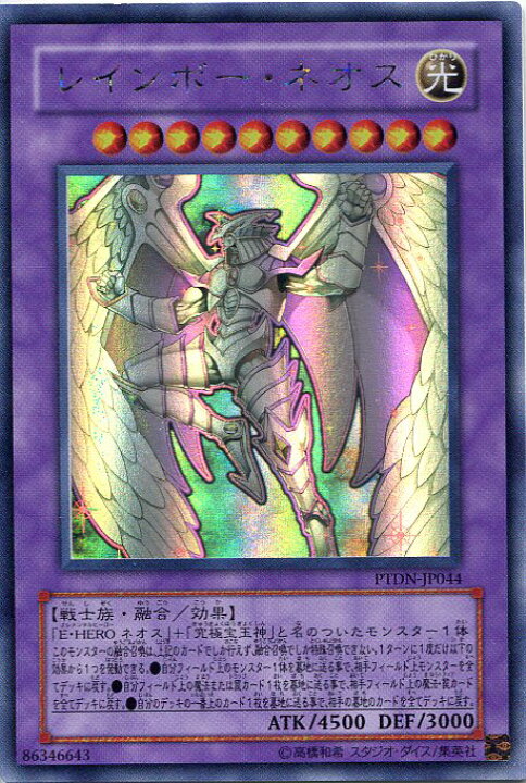 楽天市場】【中古】レインボー・ネオス ホログラフィックレア PTDN 