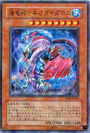 海竜神−ネオダイダロス　ノーマルパラレル　TP08-JP001　【遊戯王カード】