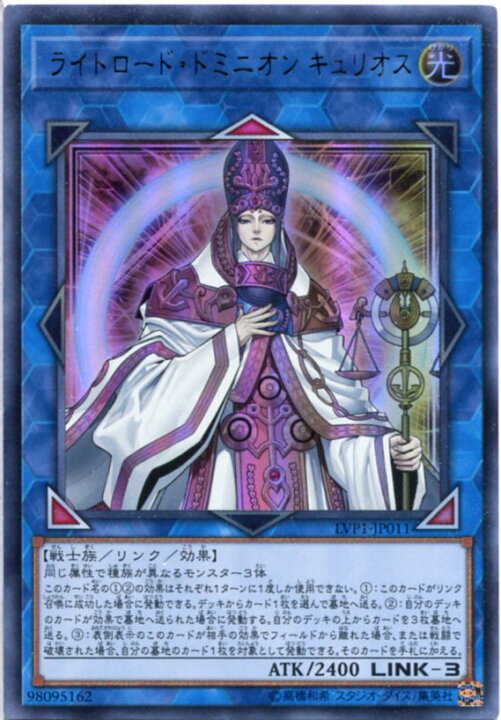 楽天市場 遊戯王 ライトロード ドミニオン キュリオス ウルトラレア Lvp1 Jp011 光属性 Link 3 じぃぱわーず楽天市場支店