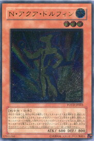 楽天市場 アクア ドルフィン 遊戯王の通販