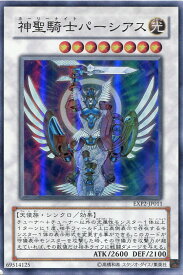 楽天市場 遊戯王 パーシアスの通販