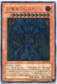 楽天市場 幻魔皇ラビエルの通販