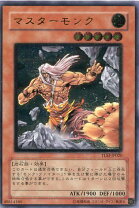 楽天市場】遊戯王 マスターモンクの通販
