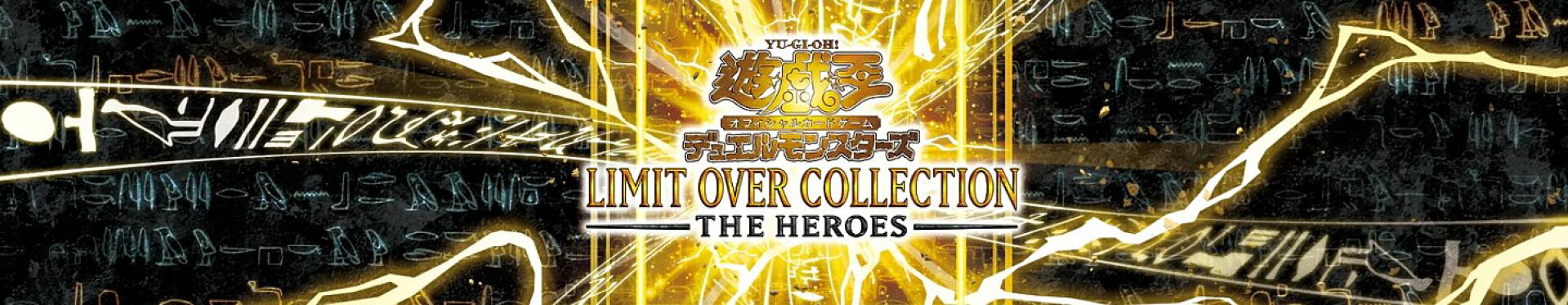 LIMIT OVER COLLECTION  -THE HEROES-