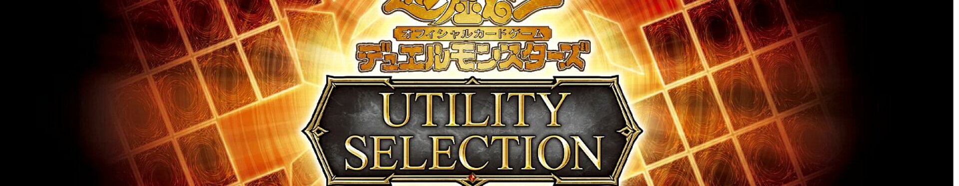 UTILITY SELECTION