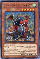 楽天市場】遊戯王 アームド・ドラゴンlv5.の通販
