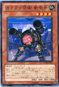 �J���N����q �Q��Q�@�m�[�}���@STOR-JP027�@�n�����@���x��4�y�V�Y���J�[�h�z