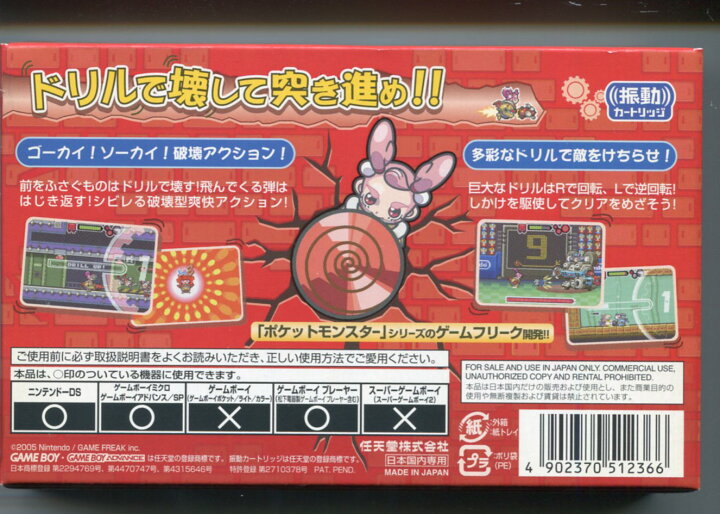 楽天市場】【訳アリ新品】GBA(ゲームボーイアドバンス) スクリュー 