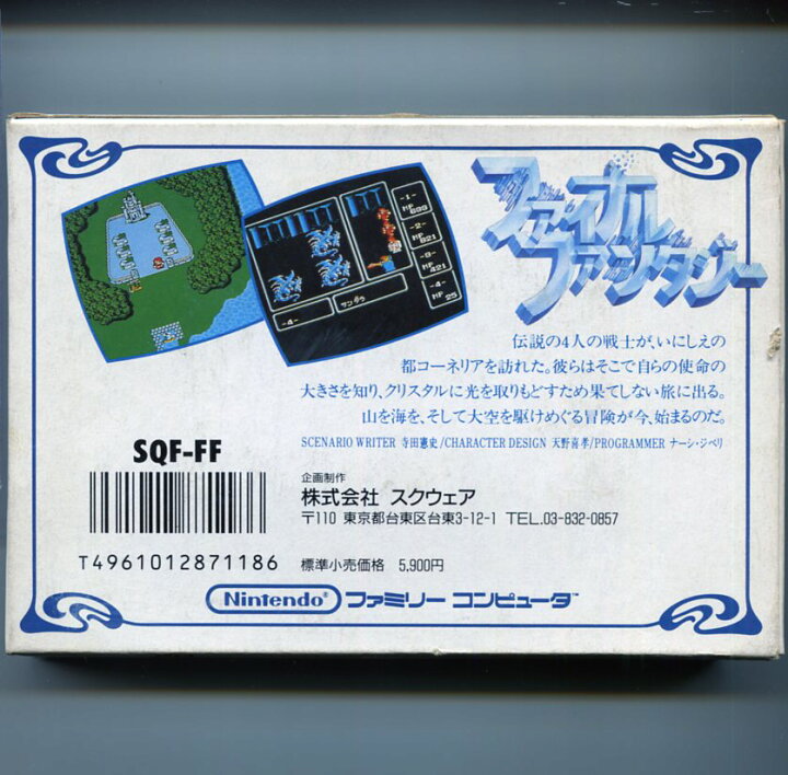 楽天市場】【中古】ファイナルファンタジー FINAL FANTASY ファミコン 