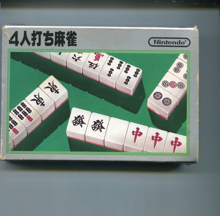 楽天市場】【中古】4人打ち麻雀 ファミコンFC 箱・説明書あり【レトロ  