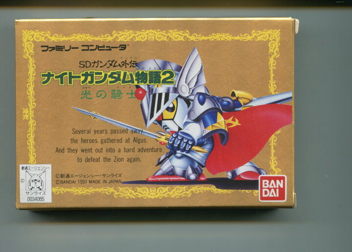 楽天市場】【中古】SDガンダム外伝 ナイトガンダム物語2 光の戦士 