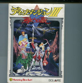ディープダンジョンIII 勇士への旅