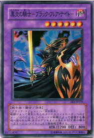 楽天市場 炎の剣士 ブラックマジシャン 融合の通販