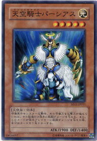 天空騎士パーシアス　ノーマル　SD11/SD20 【遊戯王カード】