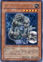 楽天市場】遊戯王 重力の斧−グラールの通販