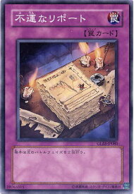 不運なリポート　ノーマルレア GLAS-JP080 【遊戯王カード】