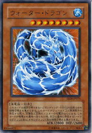 楽天市場 遊戯王 ウォータードラゴンの通販