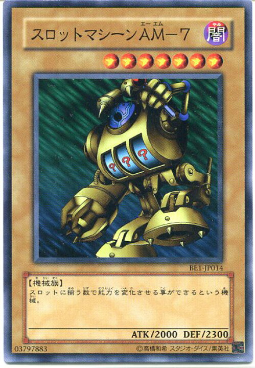 楽天市場】スロットマシーンAM-7 ノーマル BE1-JP014 【遊戯王カード 