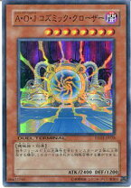 楽天市場】遊戯王 a・o・jコズミック・クローザーの通販