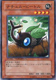 ナチュル・ビートル　ノーマル　地属性　レベル4　DT03-JP007　遊戯王カード
