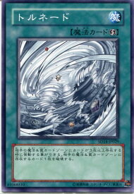 トルネード　ノーマル　SD14-JP029　遊戯王カード　【魔法カード】