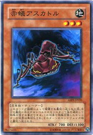 赤蟻アスカトル　ノーマル ABPF-JP020地属性　レベル3 【遊戯王カード】