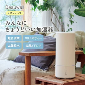 【楽天スーパーSALE限定価格】【公式】ビューウェル みんなにちょうどいい加湿器 ウォームホワイト