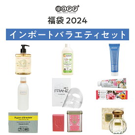 《税込19,000円相当が5,500円！》GPP 福袋2024 インポートバラエティセット