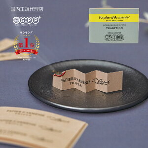 psG_jC gv gfBVi papier d'armenie | GPP