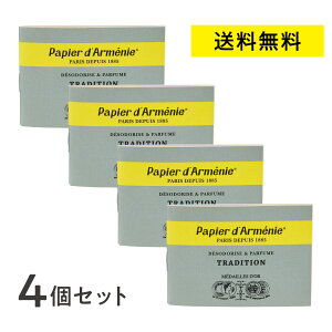 yzpsG_jC gv gfBVi 4Zbg papier d'armenie | GPP