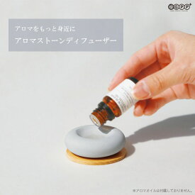 アロマストーンディフューザー グレー