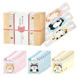 【期間限定 送料無料】キモチ ホットアイマスク にゃんきゅうギフト 21枚入り ( タマ・クロ・ミケ 各7枚）| ニャンわり蒸気のぐぅたらアイマスク | ホットアイマスク GPP公式