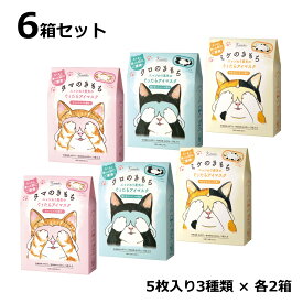 キモチ ニャンわり蒸気のぐぅたらアイマスク 5枚入り 6箱セット（計30枚） | タマのきもち・クロのきもち・ミケのきもち 各2箱ずつ| GPP公式