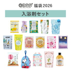 【送料無料★税込8800円相当が3520円】 入浴剤 福袋 2026 GPP | 詰め合わせ セット 炭酸 薬用 重炭酸 バスソルト シャルドネ ムーミン スキンケア 疲れ 癒やし 冷え まとめ買い 毎日 贅沢 お得 中身公開 公式