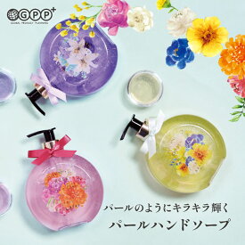 デイズインブルーム パールハンドソープ ローズ ガーデニア リリー