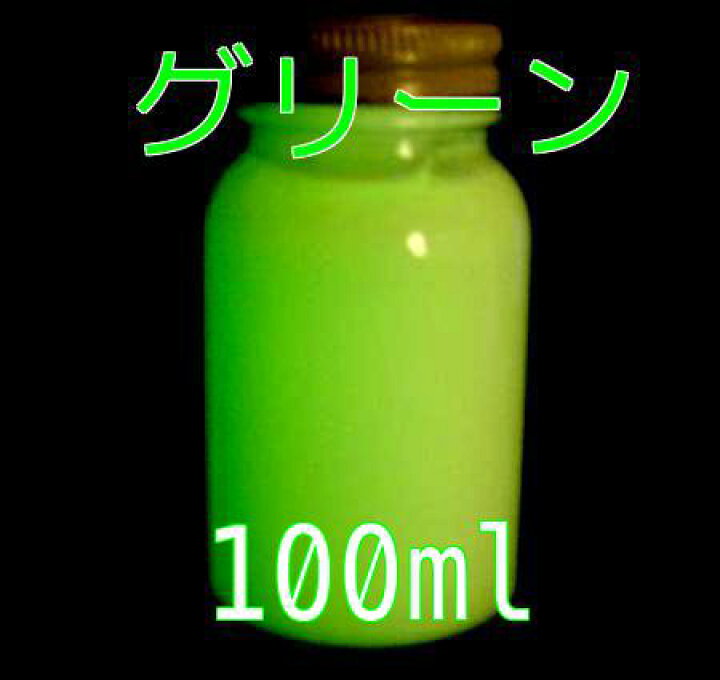 蓄光ペイント オレンジ 20ml 蓄光 夜光 蓄光塗料 高輝度 発光 残光 舗