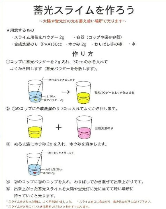 楽天市場 蓄光スライム 材料に エコノミータイプ 蓄光パウダー グリーン 100g 光る スライム 蓄光顔料 粉末タイプ 夜光 緑 発光 蓄光堂 楽天市場 蓄光スライム 材料に エコノミータイプ 蓄光パウダー グリーン 100g 光る スライム 蓄光顔料 粉末タイプ 夜光 緑 発光 蓄光堂