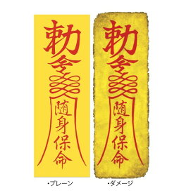 楽天市場 キョンシー 札の通販