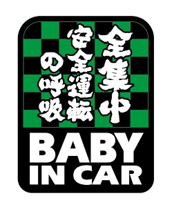 BABY IN CAR XebJ[ SW S^] Ԃ񂪏Ă܂ s͗l xCr[CJ[ S pfB a V[ ԗp